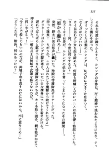 オルトの魔剣 眠れる竜と美姫, 日本語