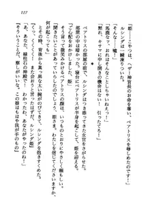 オルトの魔剣 眠れる竜と美姫, 日本語