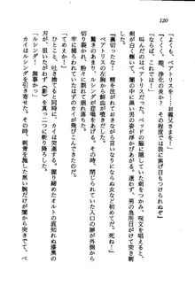 オルトの魔剣 眠れる竜と美姫, 日本語