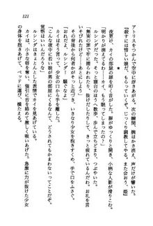 オルトの魔剣 眠れる竜と美姫, 日本語