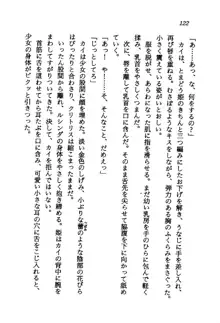 オルトの魔剣 眠れる竜と美姫, 日本語