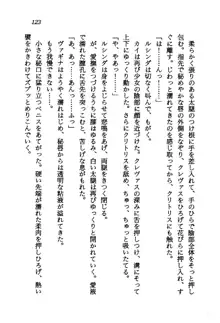 オルトの魔剣 眠れる竜と美姫, 日本語