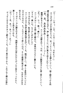 オルトの魔剣 眠れる竜と美姫, 日本語