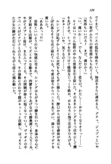 オルトの魔剣 眠れる竜と美姫, 日本語