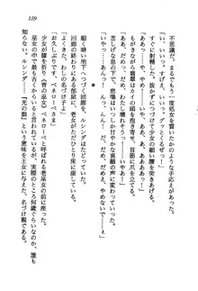 オルトの魔剣 眠れる竜と美姫, 日本語