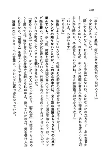 オルトの魔剣 眠れる竜と美姫, 日本語