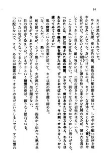 オルトの魔剣 眠れる竜と美姫, 日本語