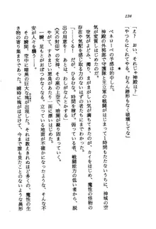 オルトの魔剣 眠れる竜と美姫, 日本語