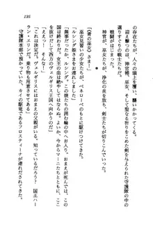 オルトの魔剣 眠れる竜と美姫, 日本語