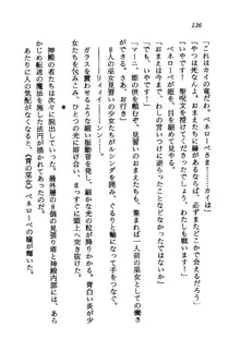 オルトの魔剣 眠れる竜と美姫, 日本語