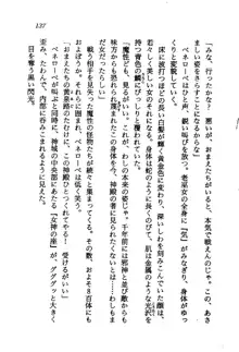 オルトの魔剣 眠れる竜と美姫, 日本語