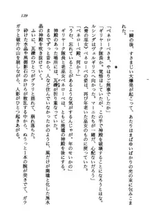 オルトの魔剣 眠れる竜と美姫, 日本語