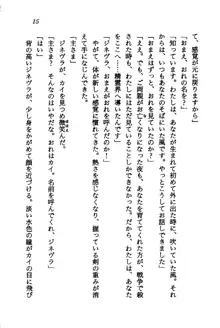 オルトの魔剣 眠れる竜と美姫, 日本語