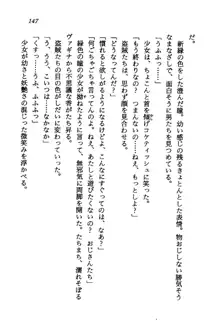 オルトの魔剣 眠れる竜と美姫, 日本語