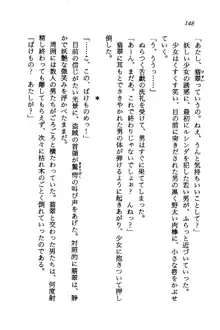 オルトの魔剣 眠れる竜と美姫, 日本語