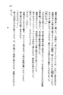 オルトの魔剣 眠れる竜と美姫, 日本語