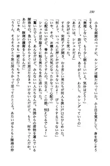 オルトの魔剣 眠れる竜と美姫, 日本語