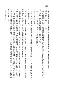 オルトの魔剣 眠れる竜と美姫, 日本語