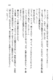 オルトの魔剣 眠れる竜と美姫, 日本語