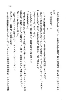 オルトの魔剣 眠れる竜と美姫, 日本語