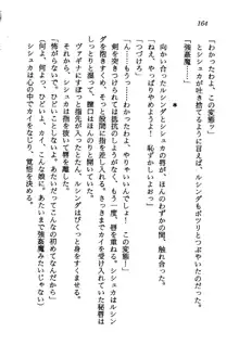 オルトの魔剣 眠れる竜と美姫, 日本語