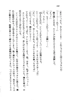 オルトの魔剣 眠れる竜と美姫, 日本語