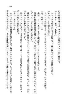 オルトの魔剣 眠れる竜と美姫, 日本語