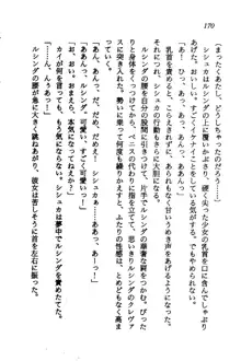 オルトの魔剣 眠れる竜と美姫, 日本語