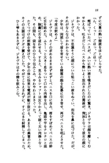 オルトの魔剣 眠れる竜と美姫, 日本語