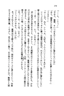 オルトの魔剣 眠れる竜と美姫, 日本語