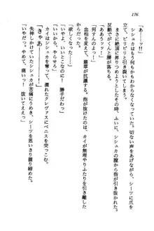 オルトの魔剣 眠れる竜と美姫, 日本語