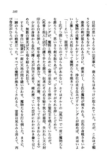 オルトの魔剣 眠れる竜と美姫, 日本語