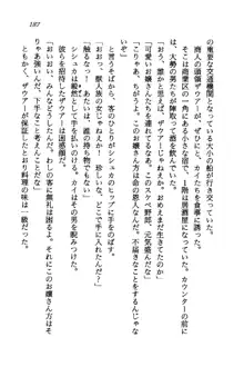 オルトの魔剣 眠れる竜と美姫, 日本語