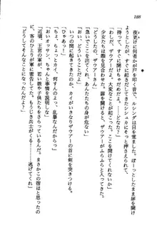 オルトの魔剣 眠れる竜と美姫, 日本語