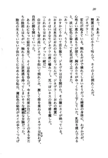 オルトの魔剣 眠れる竜と美姫, 日本語