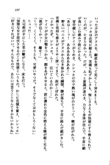 オルトの魔剣 眠れる竜と美姫, 日本語