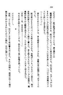 オルトの魔剣 眠れる竜と美姫, 日本語