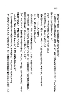 オルトの魔剣 眠れる竜と美姫, 日本語