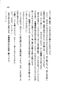 オルトの魔剣 眠れる竜と美姫, 日本語