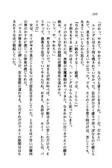 オルトの魔剣 眠れる竜と美姫, 日本語