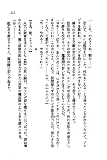 オルトの魔剣 眠れる竜と美姫, 日本語