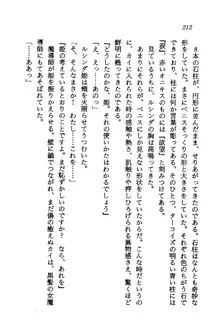 オルトの魔剣 眠れる竜と美姫, 日本語