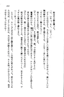 オルトの魔剣 眠れる竜と美姫, 日本語