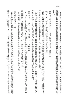 オルトの魔剣 眠れる竜と美姫, 日本語