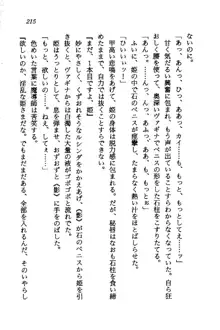 オルトの魔剣 眠れる竜と美姫, 日本語