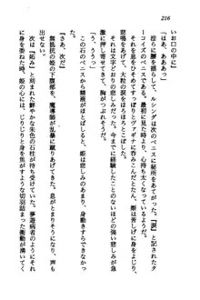 オルトの魔剣 眠れる竜と美姫, 日本語