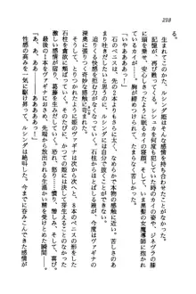 オルトの魔剣 眠れる竜と美姫, 日本語