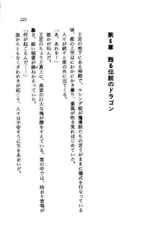 オルトの魔剣 眠れる竜と美姫, 日本語