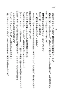 オルトの魔剣 眠れる竜と美姫, 日本語