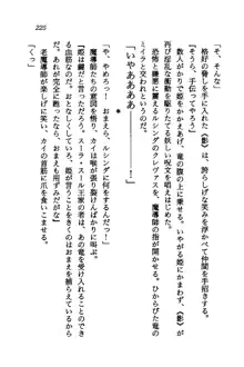 オルトの魔剣 眠れる竜と美姫, 日本語